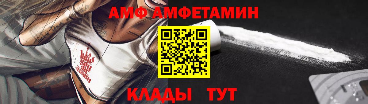 АМФ VHQ  АМФЕТАМИН  Азнакаево  OMG как войти  Вход с VPN 