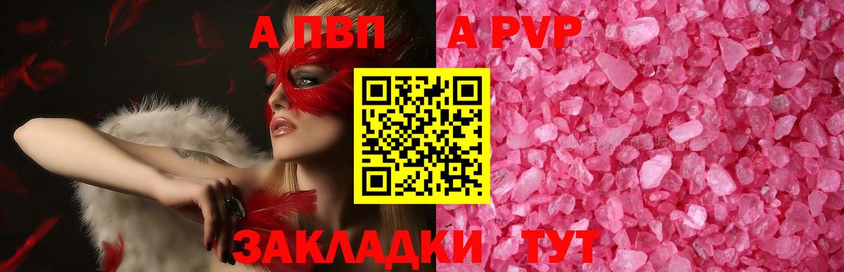 Alpha PVP СК Азнакаево