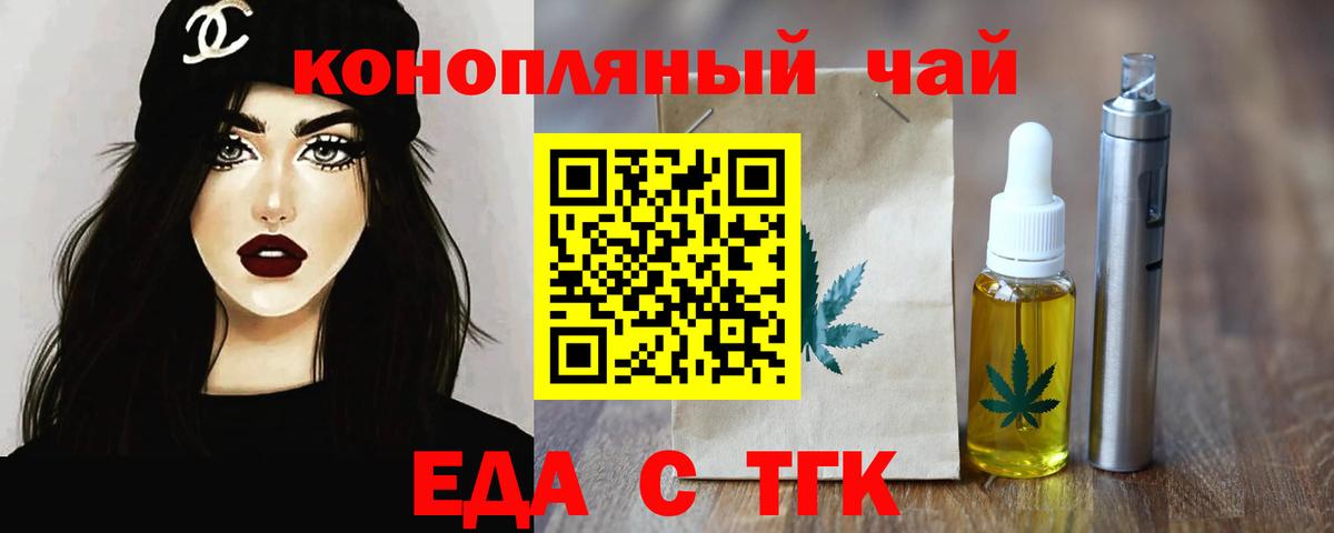 Cannafood конопля  Вход с VPN  Азнакаево 