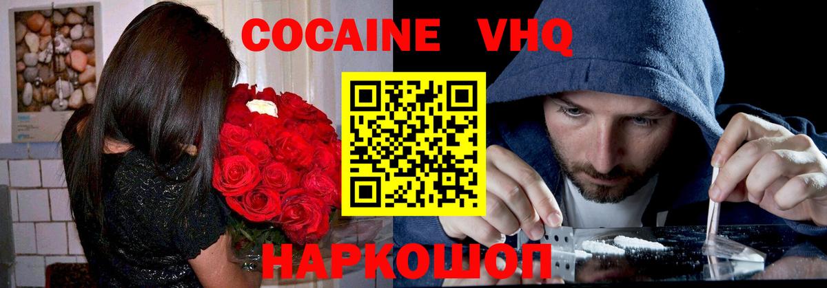 Кокаин Fish Scale Азнакаево