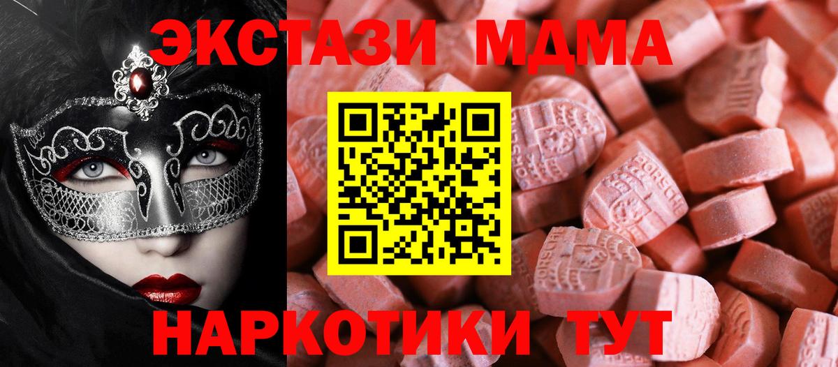 ЭКСТАЗИ Philipp Plein  Экстази  Азнакаево  ЭКСТАЗИ MDMA  Вход с VPN 