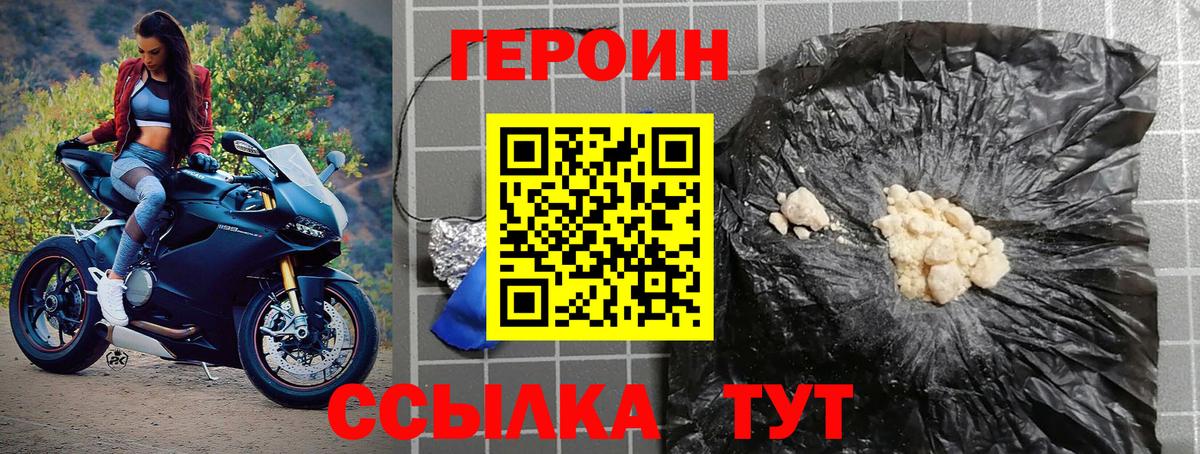 ГЕРОИН  Вход с VPN  Азнакаево  Героин гречка 
