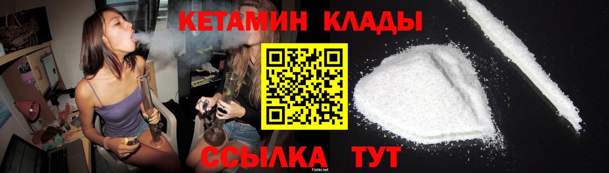 КЕТАМИН ketamine  КЕТАМИН VHQ  Вход с VPN  Азнакаево 