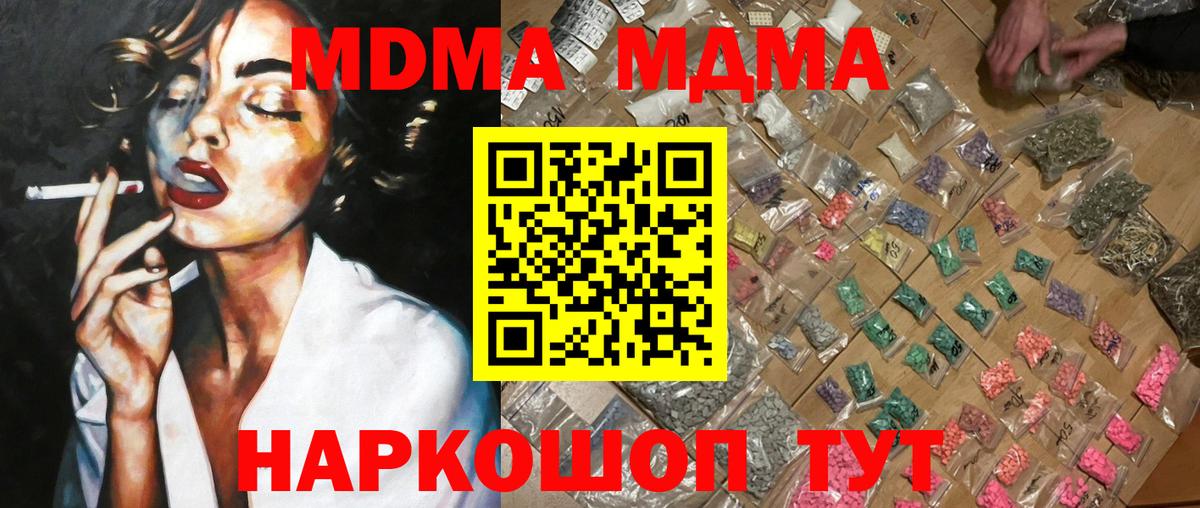 MDMA молли Азнакаево