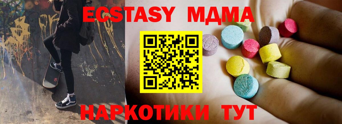 MDMA  MDMA кристаллы  Вход с VPN  MDMA VHQ  Азнакаево 