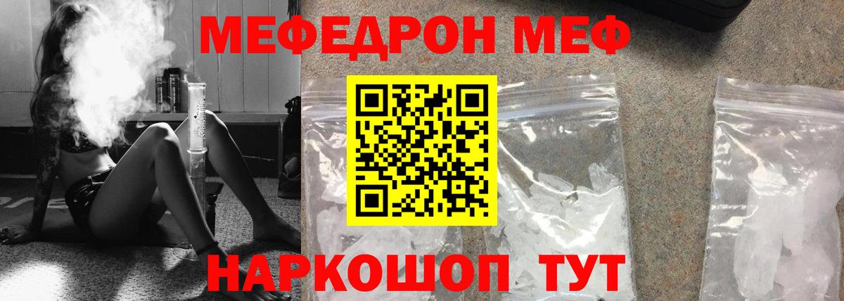 Меф мука Азнакаево
