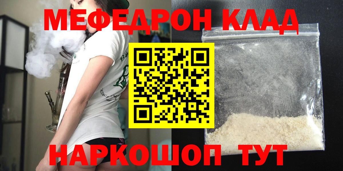 МЯУ-МЯУ  Мефедрон VHQ  МЯУ-МЯУ  Азнакаево  Вход с VPN  Меф мука 