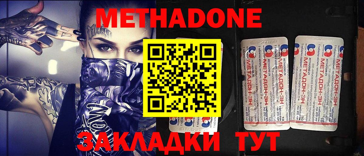 Метадон мёд  это телеграм  Азнакаево  Вход с VPN 