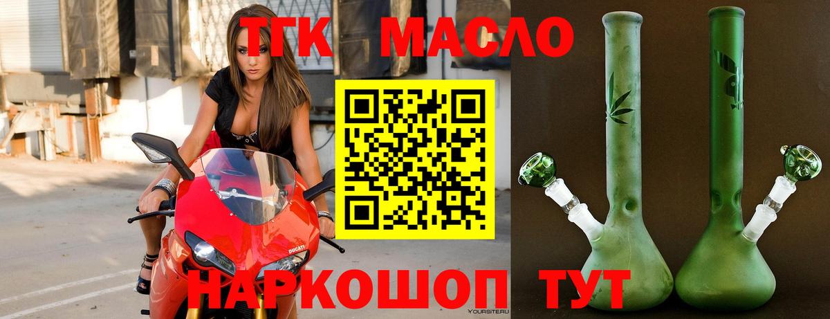 ТГК Wax Азнакаево